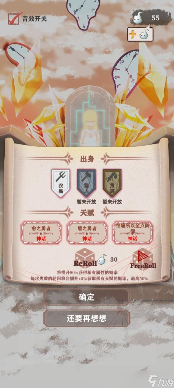 《异世轮回录》盾反三伤流玩法攻略