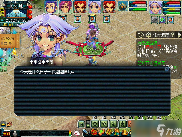 梦幻西游神器任务合万怨出四神怎么过 神器任务合万怨出四神攻略