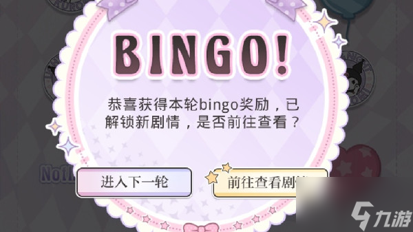 光与夜之恋一箭倾心怎么玩 一箭倾心活动通关技巧攻略