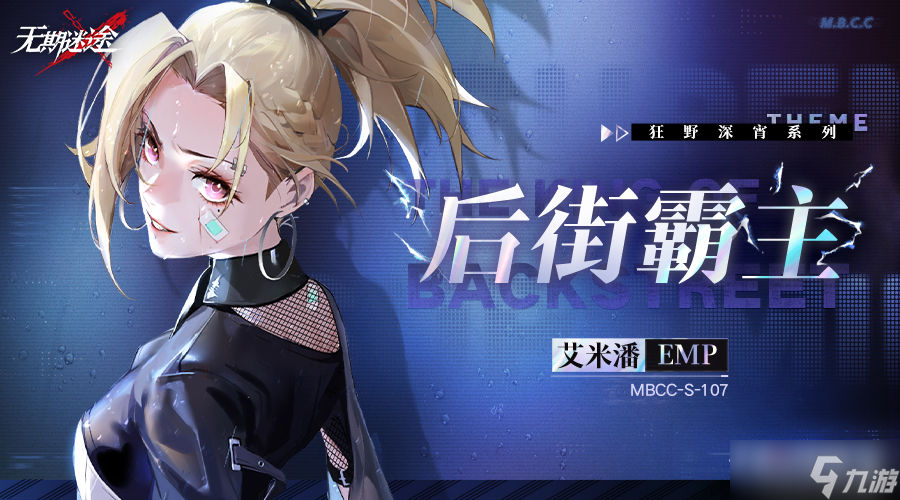 《无期迷途》禁闭者艾米潘介绍