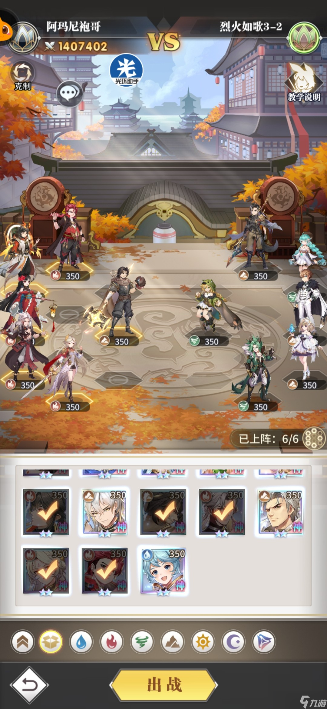 《斗罗大陆武魂觉醒》烈火如歌攻略