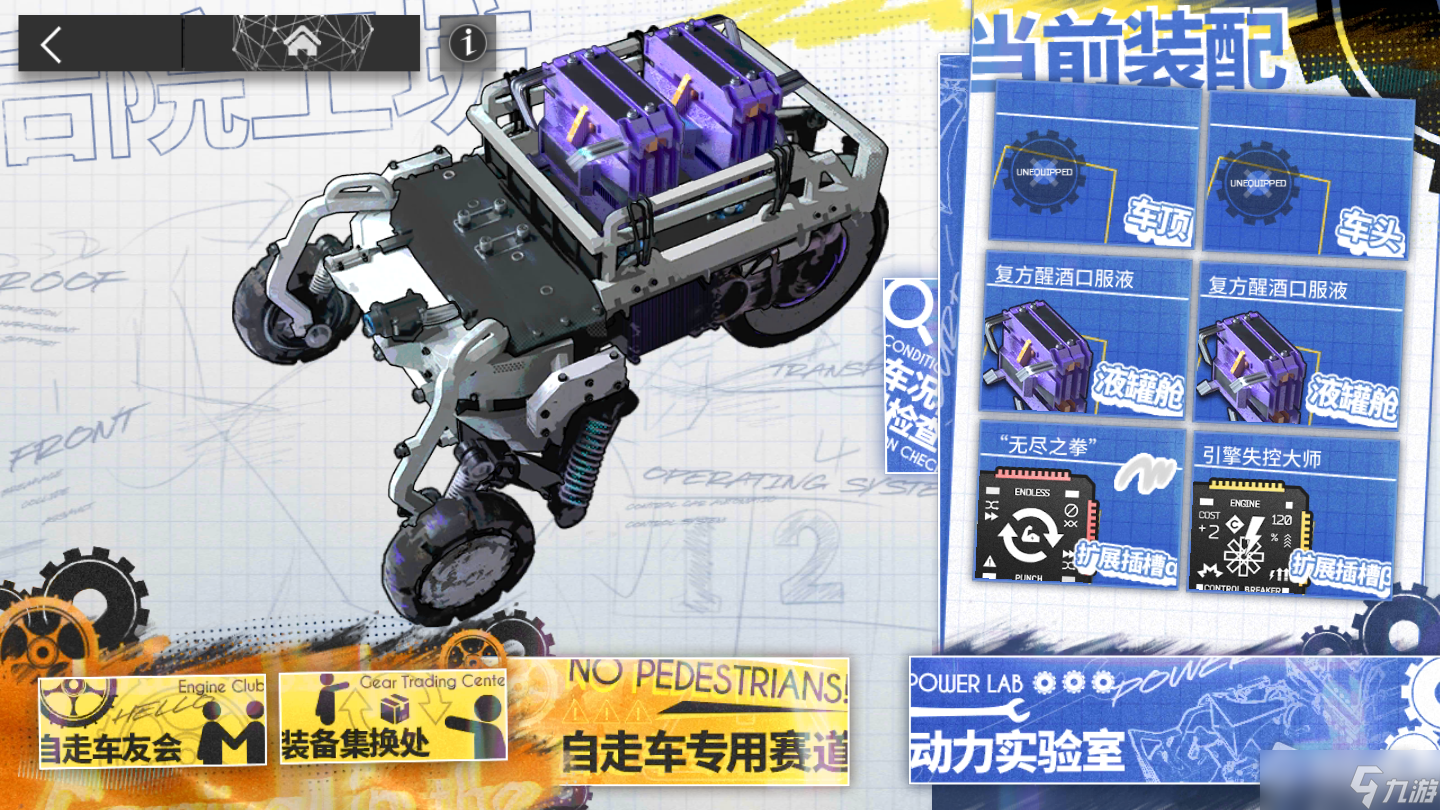 《明日方舟》IC-EX-6三星通关攻略