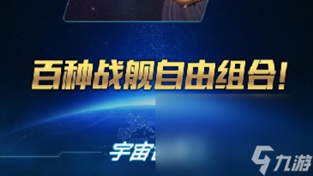 2022宇宙世界下载 宇宙世界下载链接推荐