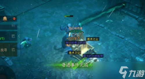 暗黑破坏神不朽解除诅咒任务攻略