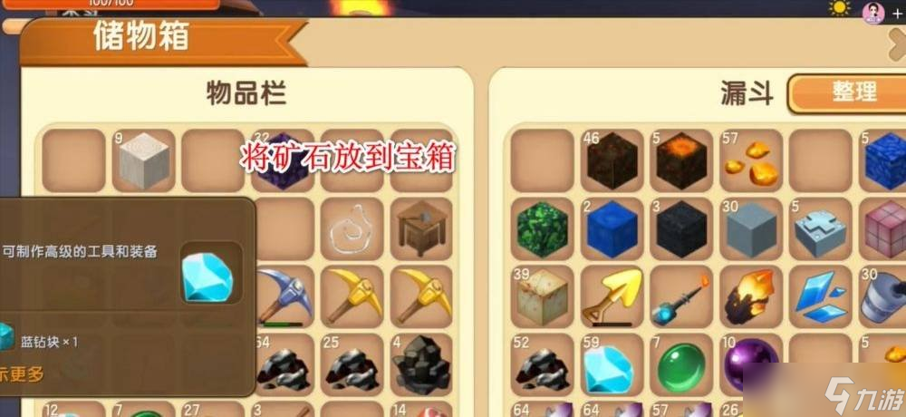 迷你世界游戏中火箭背包怎么做 火箭背包做法