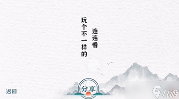 一字一句成語(yǔ)接龍攻略