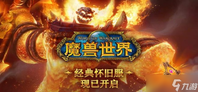 魔獸世界懷舊服達(dá)隆郡的歷史任務(wù)通關(guān)攻略詳解-魔獸世界懷舊服達(dá)隆郡的歷史任務(wù)獎(jiǎng)勵(lì)一覽