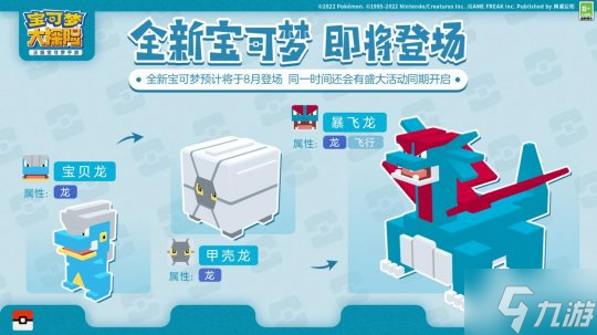 《宝可梦大探险》全新天气之岛解禁 超古代传说宝可梦烈空坐来袭!