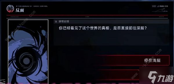 无期迷途mz02怎么过 mz02通关打法攻略