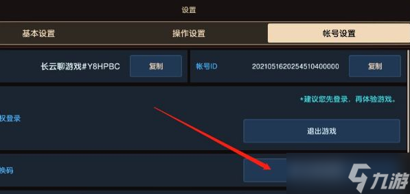 《坎公骑冠剑》兑换码最新2022