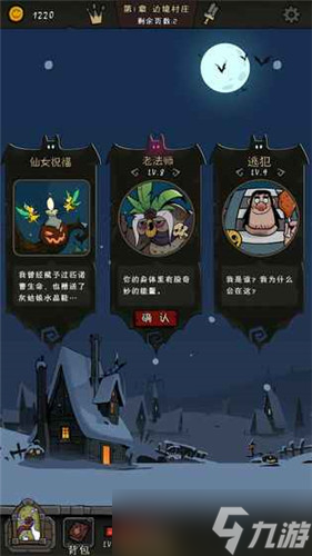 月圆之夜第四章怎么触发