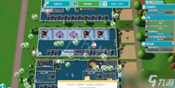 双点校园 双点大学三星攻略双点大学怎么3星 双点校园 九游手机游戏