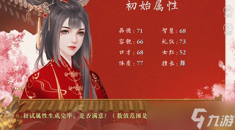 后妃妃子送礼攻略