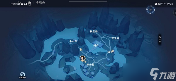 《不良人3》青城山隐藏宝箱在哪