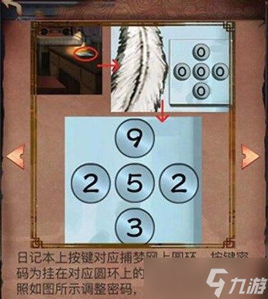 《阴阳锅》全章节攻略流程