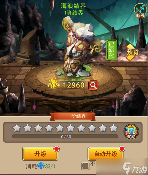 《<a id='link_pop' class='keyword-tag' href='http://www.575.zj.cn/mchd/'>迷彩花都</a>》戰(zhàn)獸結(jié)界