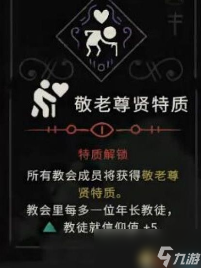 《咩咩启示录》全教条选择推荐 全仪式全结局说明
