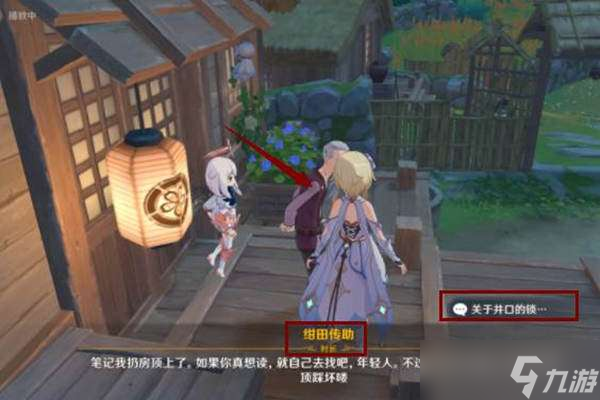 原神井口的闭锁钥匙获取位置介绍
