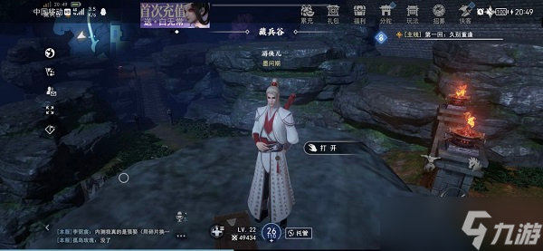 不良人3手游沉剑池隐藏宝箱位置在哪里