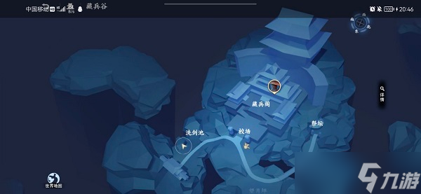 不良人3手游沉剑池隐藏宝箱位置在哪里