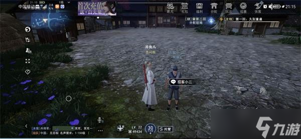 不良人3渝州城外围隐藏宝箱位置大全