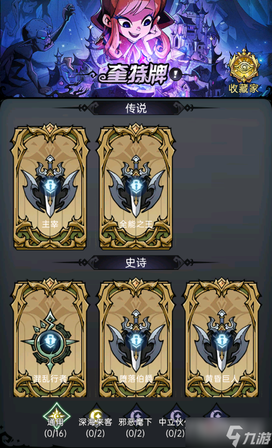 《魔镜物语》1周年庆典版本介绍
