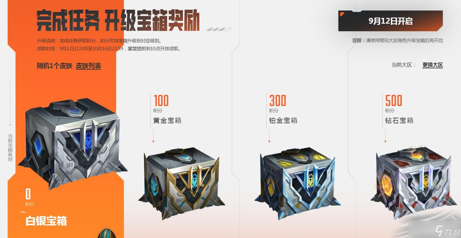 《英雄联盟》2022战斗之夜活动时间