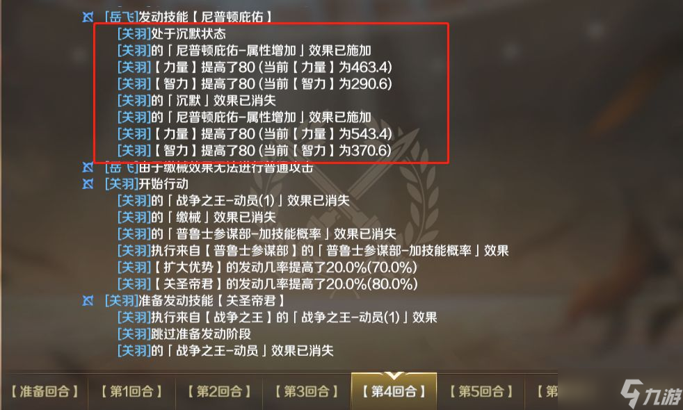 《文明与征服》尼普顿庇佑技能介绍