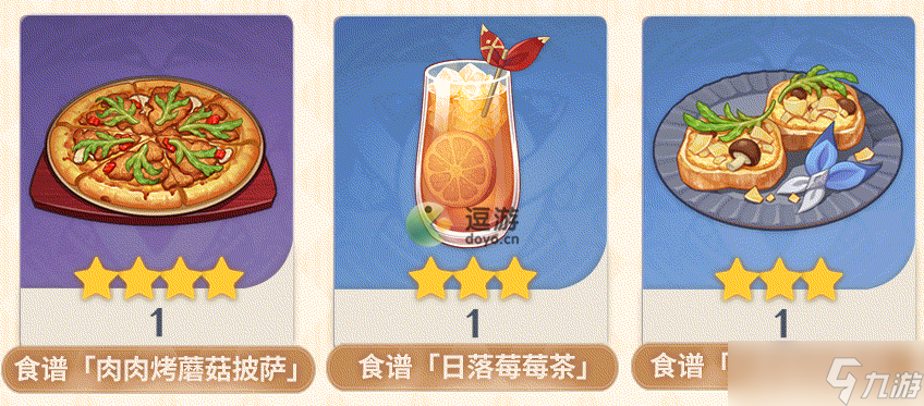 《原神》必胜客联动礼包食谱介绍
