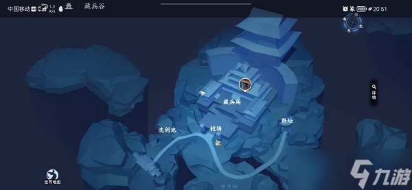 不良人3手游沉剑池隐藏宝箱位置在哪里