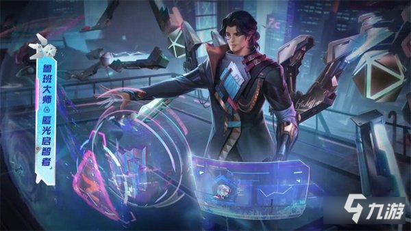王者荣耀S28鲁班大师出装攻略 最强六神装