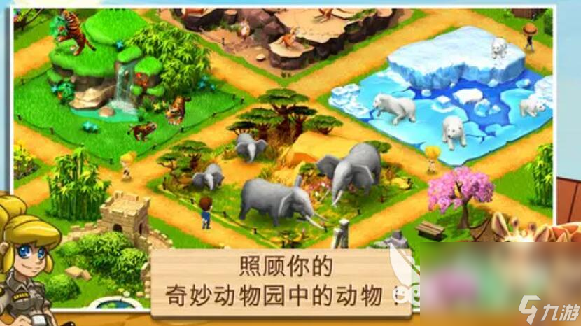 奇妙动物园下载安装2022 无广告奇妙动物园下载
