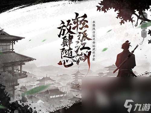 真正还原热血江湖的手游有哪些 真正还原热血江湖的手游2022推荐排行榜