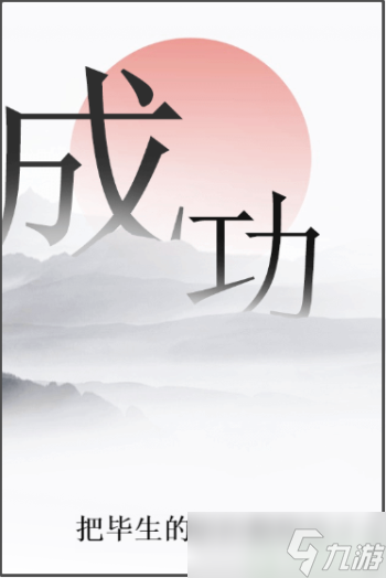 文字的力量腦洞拼字怎么過