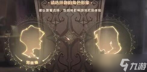 哈利波特魔法覺(jué)醒隱藏外觀獲得方法介紹