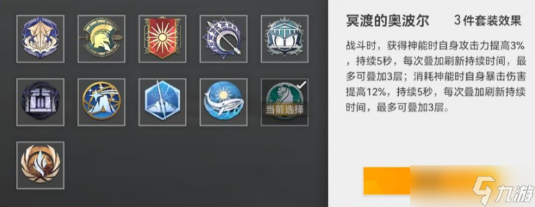 《深空之眼》哈迪斯带什么刻印