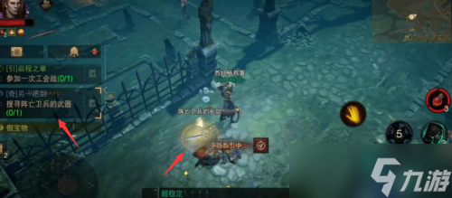 暗黑破坏神不朽另一把剑任务攻略