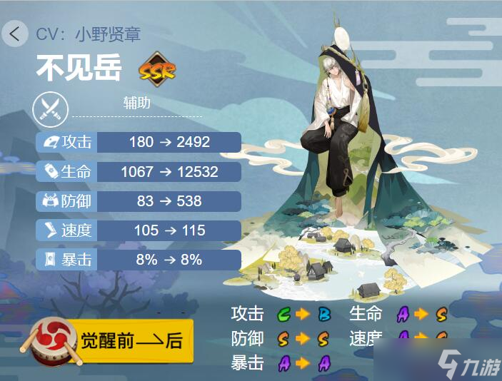 阴阳师不见岳御魂搭配2022