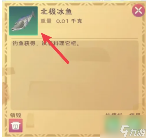 創(chuàng)造與魔法紅燒冰魚 創(chuàng)造與魔法紅燒冰魚制作攻略一覽