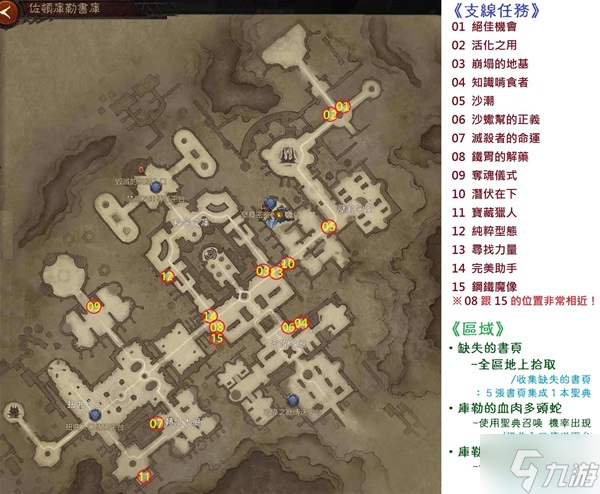 《暗黑破坏神不朽》各地图支线任务位置标注