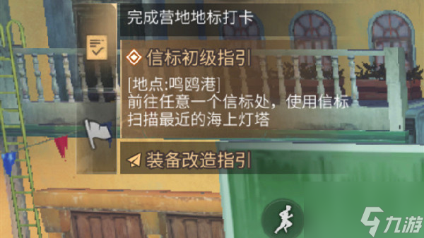 明日之后信标初级指引任务怎么做？信标初级指引任务完成步骤攻略