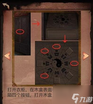 陰陽鍋第二章密室攻略 陰陽鍋游戲攻略第2章