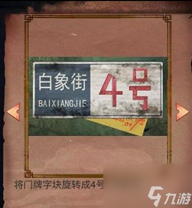 阴阳锅第二章怎么过-第二章通关攻略