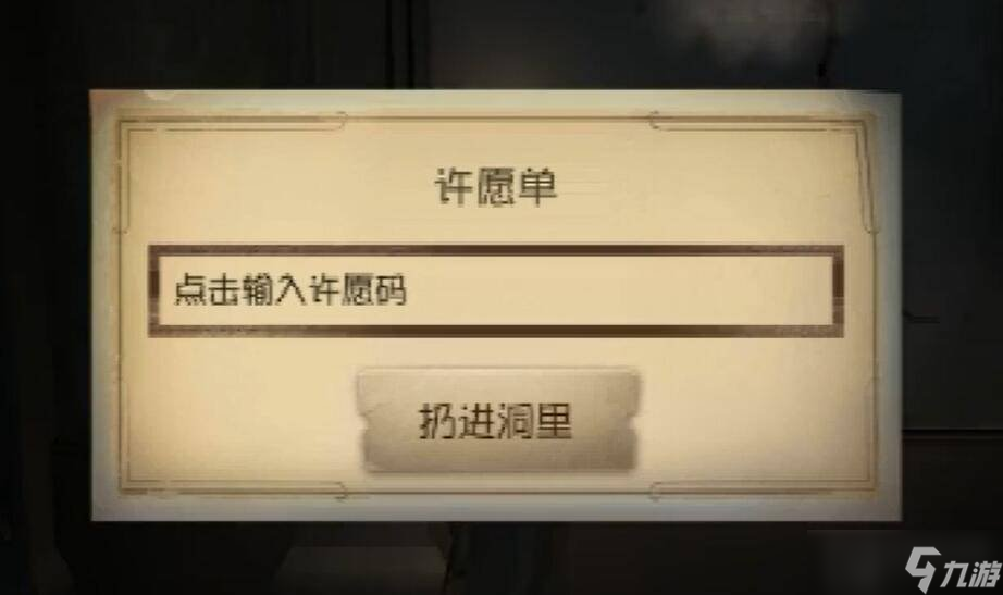 第五人格墙壁裂缝怎么开启 墙壁裂缝开启方式