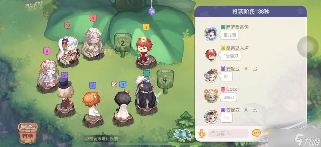 《奥比岛：梦想国度》岛务科研馆攻略