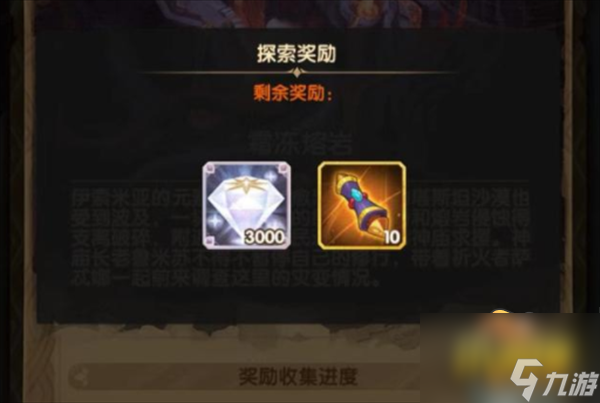 剑与远征霜冻熔岩怎么走-霜冻熔岩通关路线图一览