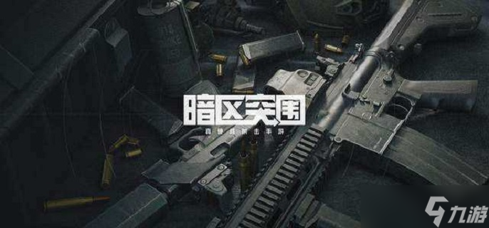 暗区突围出生点位置详解-暗区突围出生点分布图一览