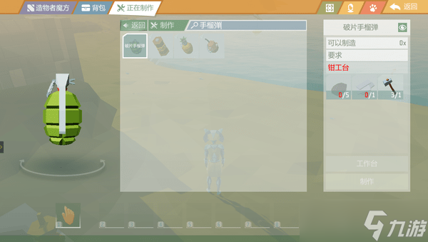 艾兰岛手榴弹怎么制作 艾兰岛手榴弹攻略