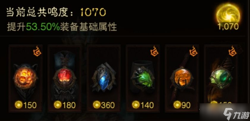《暗黑破坏神不朽》风火翔龙核爆流玩法推荐