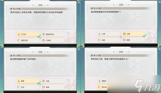 天谕手游青麟逸闻活动题目答案一览
